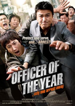 Офицер года (2011)