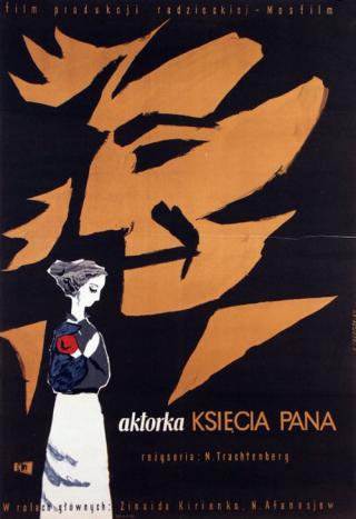 Сорока-воровка (1959)