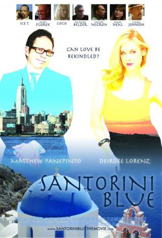Санторини (2013)