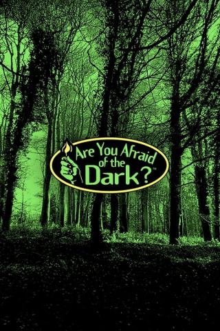 Боишься ли ты темноты? (1990)