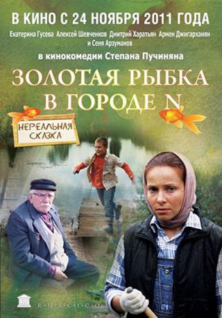 Екатерина Гусева Переодевается – Бригада (2002)