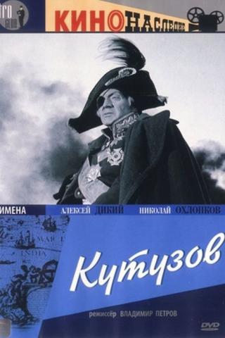 Кутузов (1944)