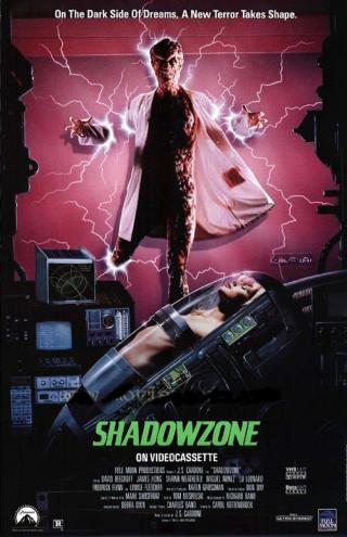 Темная зона (1990)