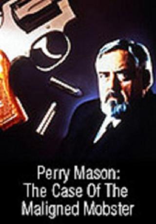 Перри Мейсон: Дело оклеветанного бандита (1991)