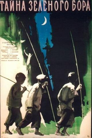 Тайна зеленого бора (1961)