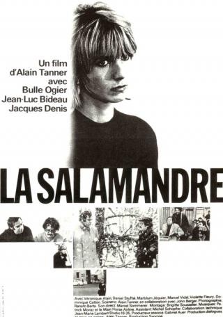 Саламандра (1971)