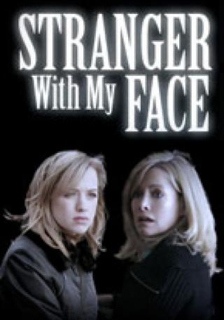 Незнакомец с моим лицом (2009)