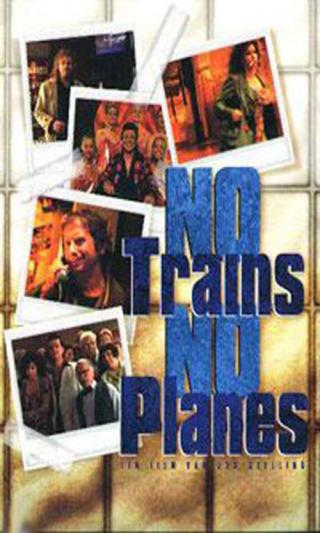 Ни поездов, ни самолетов (1999)