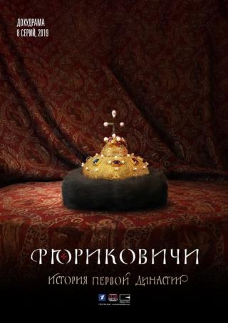  Ответ на вопрос по теме Русские цари между Рюриковичами и Романовыми и Дом Романовых