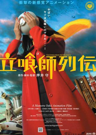 Удивительная жизнь мошенников из фаст-фуда (2006)