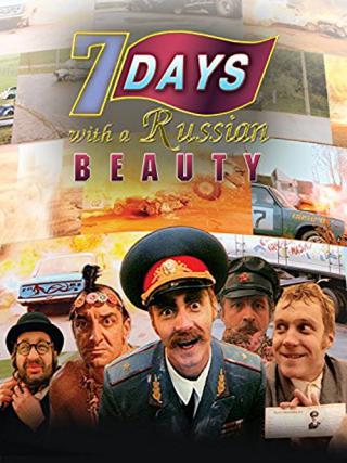7 дней с русской красавицей (1991)