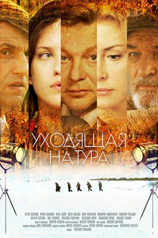 Мария Шукшина Одевается – Цирк Сгорел, И Клоуны Разбежались (1998)