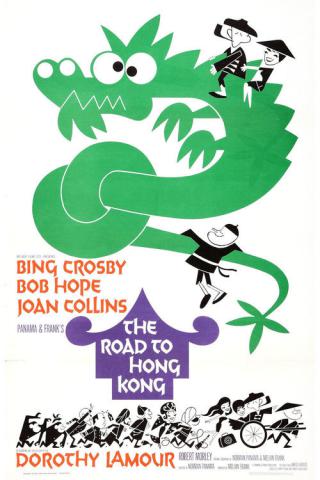 Дорога на Гонконг (1962)