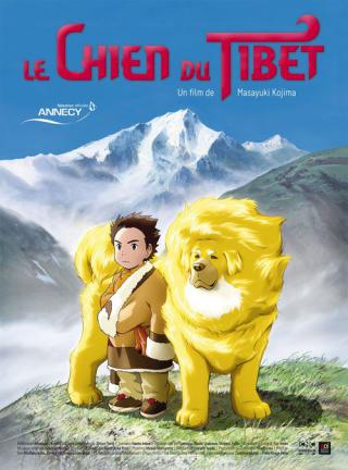 Тибетский пес (2011)