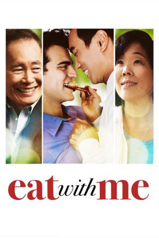Ешь со мной (2014)