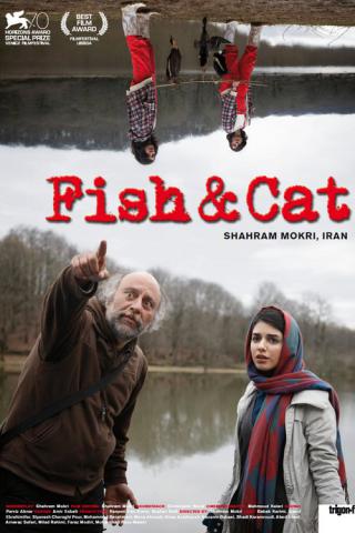 Рыба и кошка (2013)