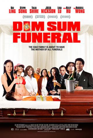 Китайские похороны (2008)