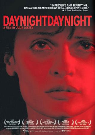 День-ночь, день-ночь (2006)