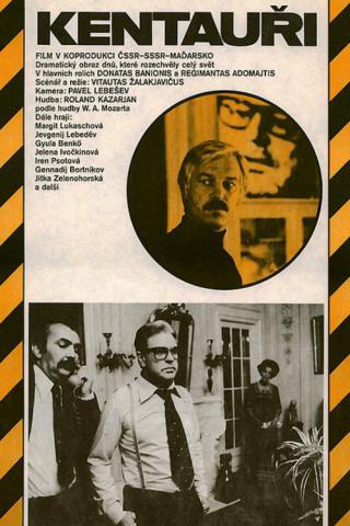 Кентавры (1979)