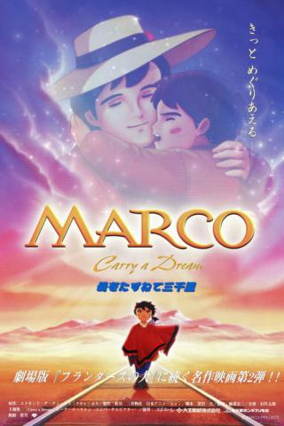 Марко - Фильм (1999)