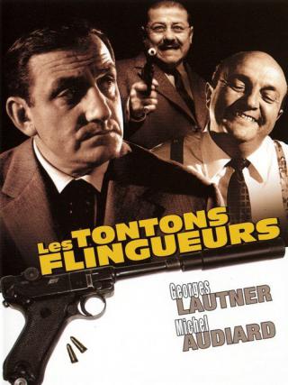 Дядюшки-гангстеры (1963)