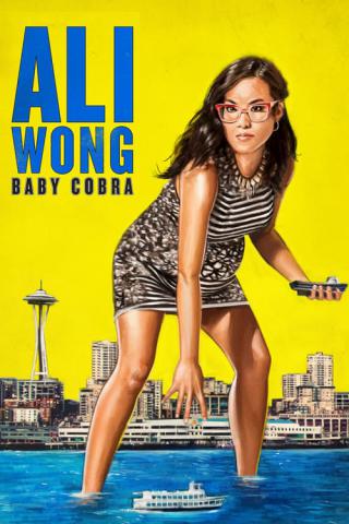 Али Вонг: Малышка Кобра (2016)