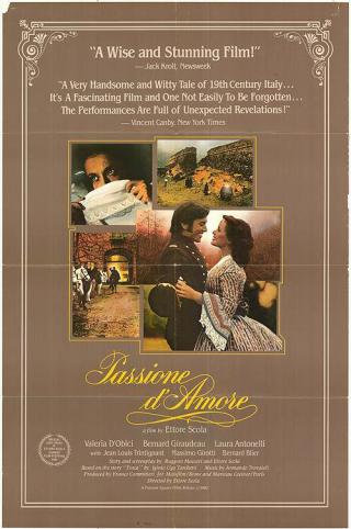 Любовная страсть (1981)
