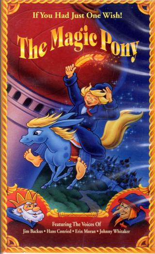 Волшебный пони (1977)