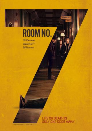 Комната №7 (2017)