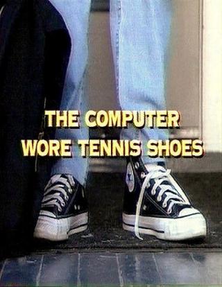 Человек-компьютер (1995)
