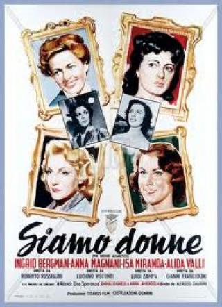 Мы - женщины (1953)