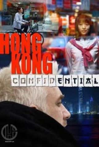 Гонконг, конфиденциально (2010)