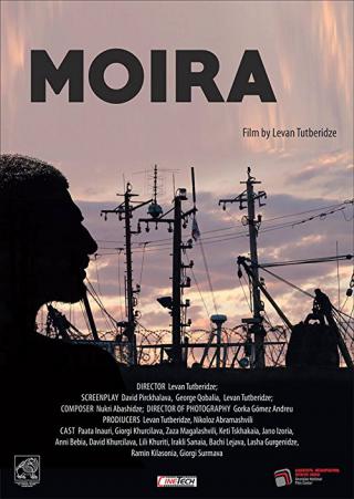 Мойра (2015)
