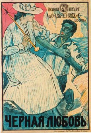 Черная любовь (1917)