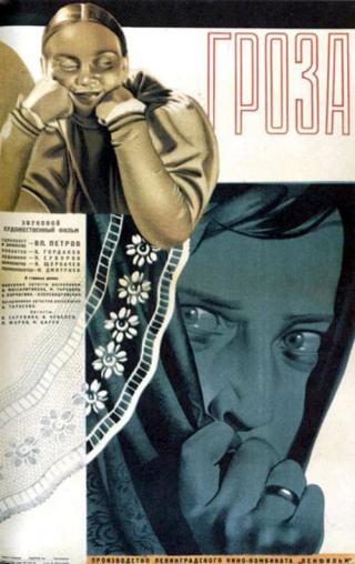 Гроза (1934)