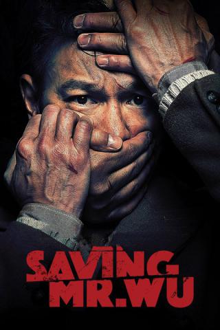 Спасти мистера Ву (2015)