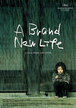 Совершенно новая жизнь (2009)