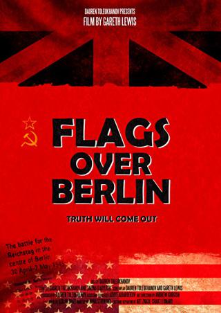 Флаги над Берлином (2017)