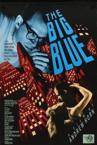 Голубая глубина (1988)