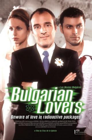 Болгарские любовники (2003)