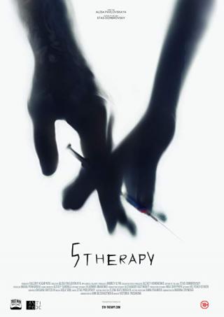 5 терапия (2017)