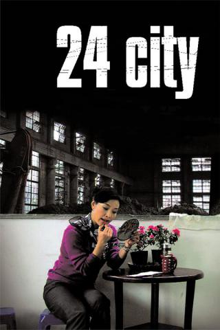 Сити 24 (2008)