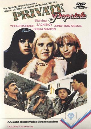 Горячая жевательная резинка 4: Трое в армии (1982)