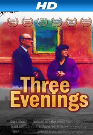 Три вечера (2010)