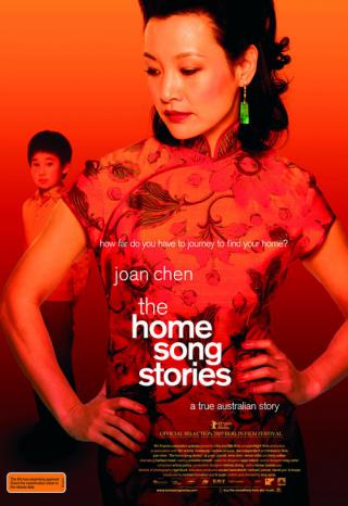 Песни родного дома (2007)