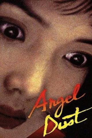 Прах ангела (1994)