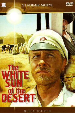 Белое солнце пустыни (1970)