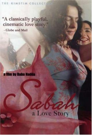 Саба (2005)