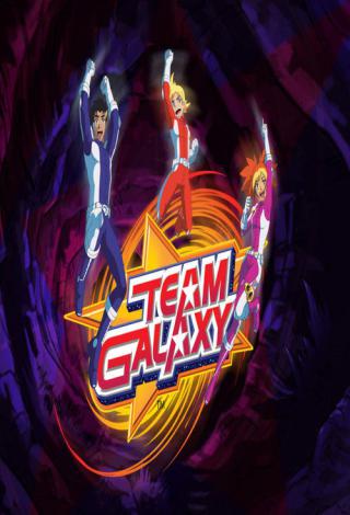 Приключения галактической команды (2006)