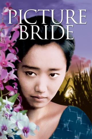 Невеста по фотографии (1994)